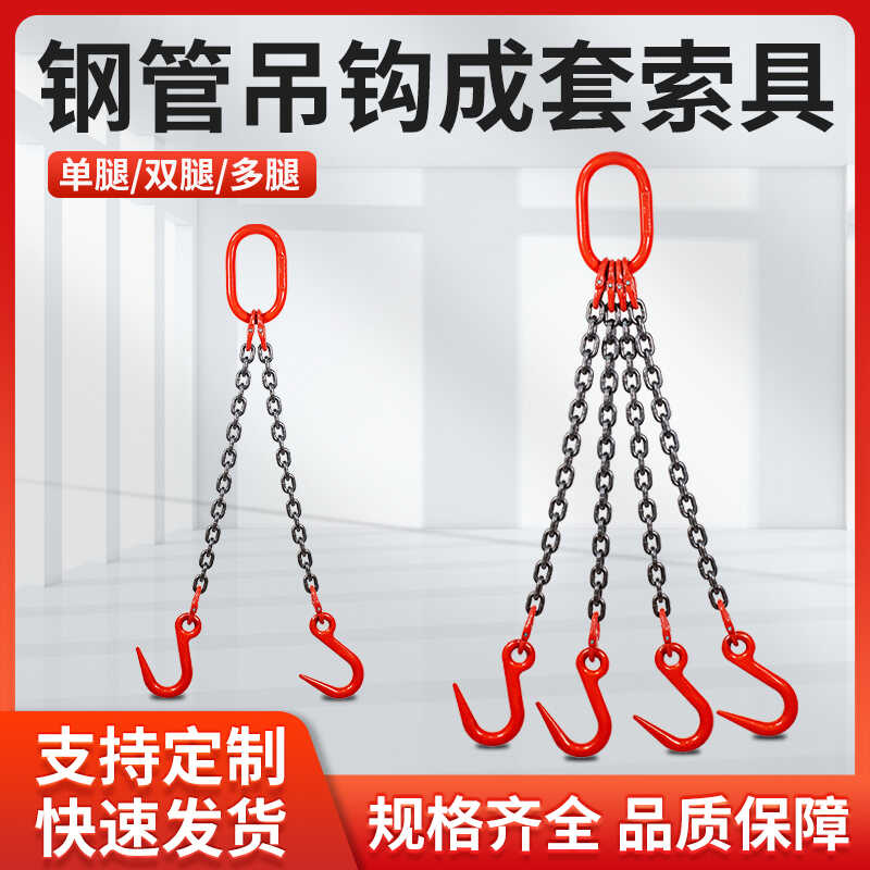吊链起重链条吊索具G80锰钢双钩模具吊装钢管勾铁链双头吊钩挂钩