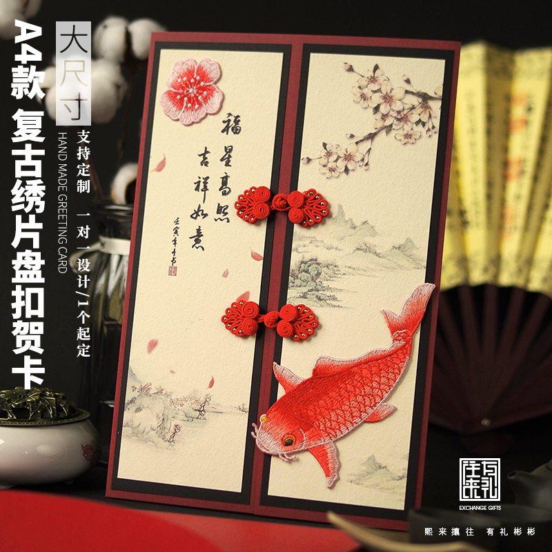 A4定制手工贺卡中国风覆古订制超大卡片感谢女士礼物送领导老师