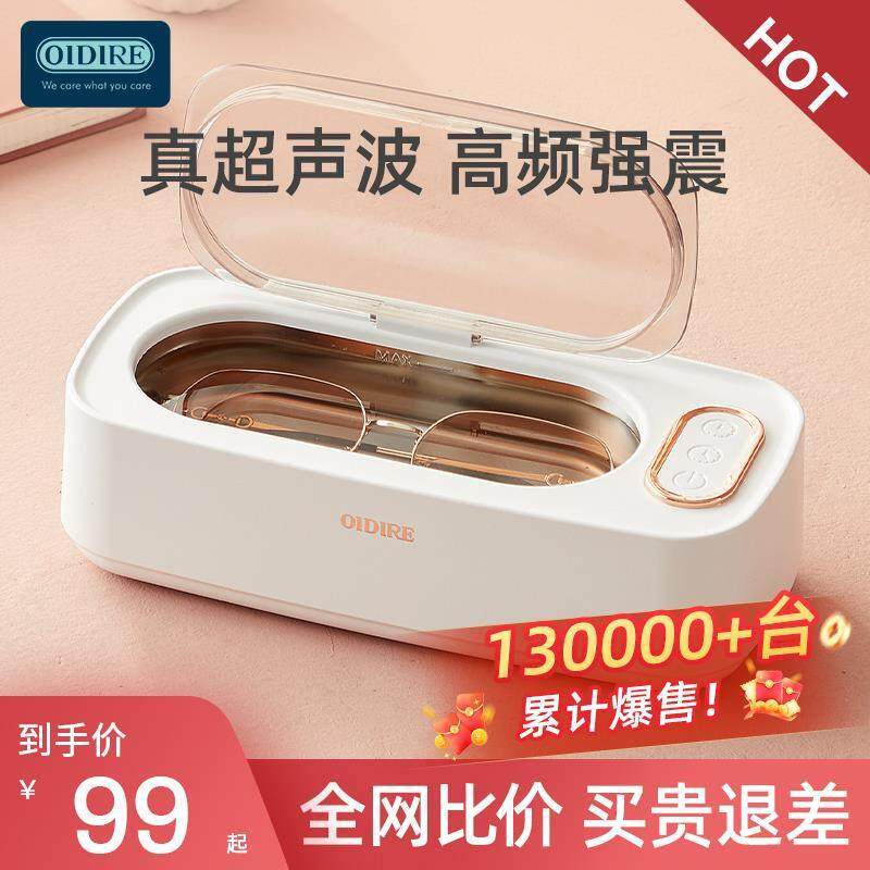 洗眼镜钻戒深度清洗机超声波洗首饰隐形眼镜盒牙套仪器自动清洗器