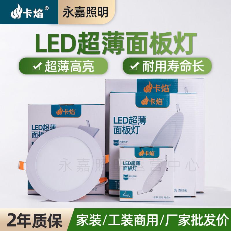 卡焰超薄led筒灯照明4w6W9W12W15W18W家用服装店商场超市射灯白光