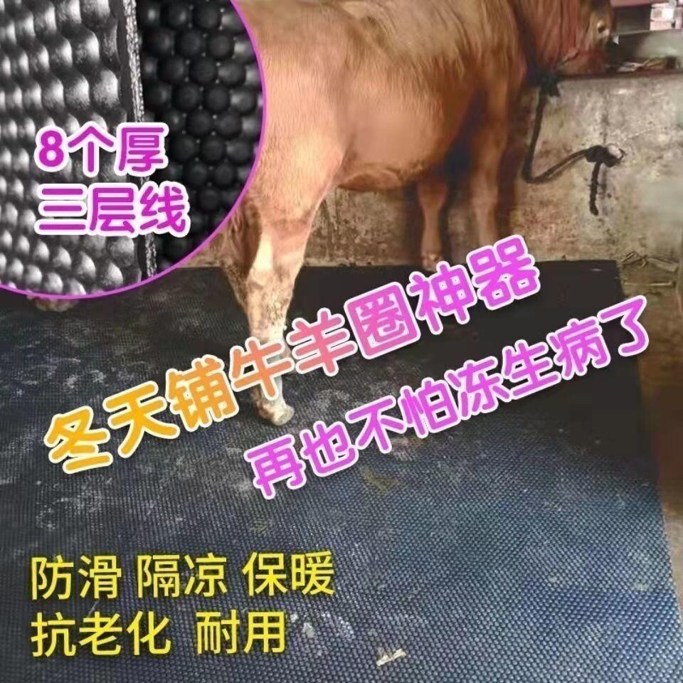 铺牛圈羊圈猪圈防滑胶皮垫子橡胶垫马圈防滑垫防水耐磨铺垫牛舍