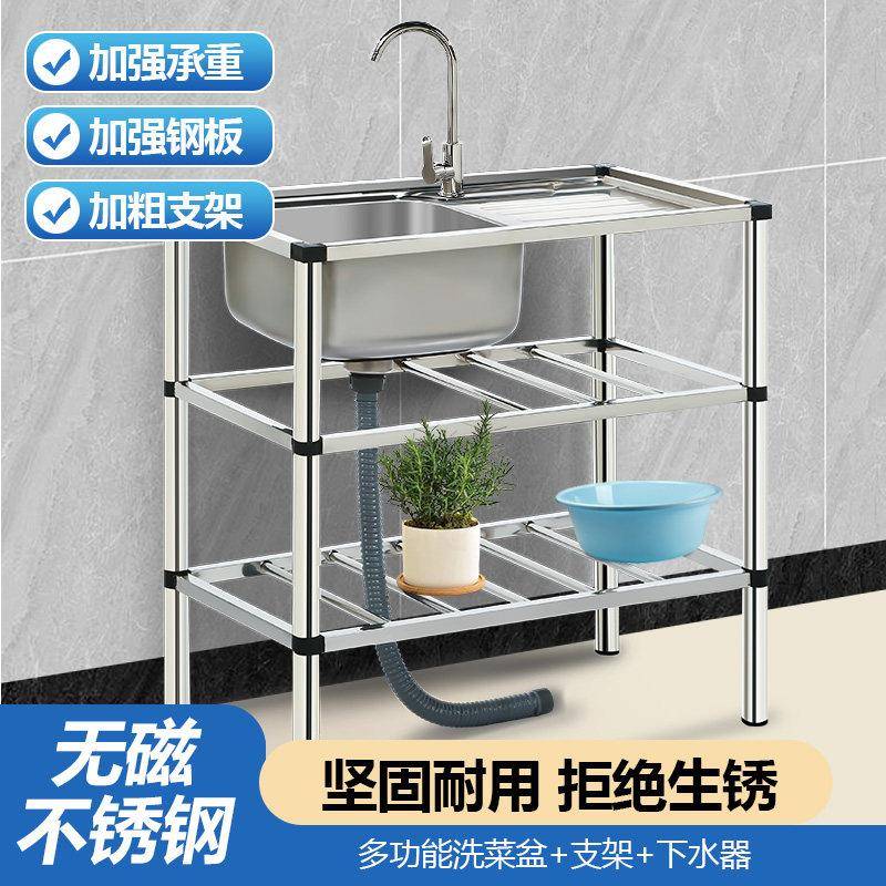 厨房不锈钢水槽带支架洗碗槽洗手盆水池单水槽出租房简易洗菜盆架