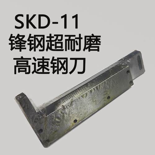 自动剪链机切刀 配件