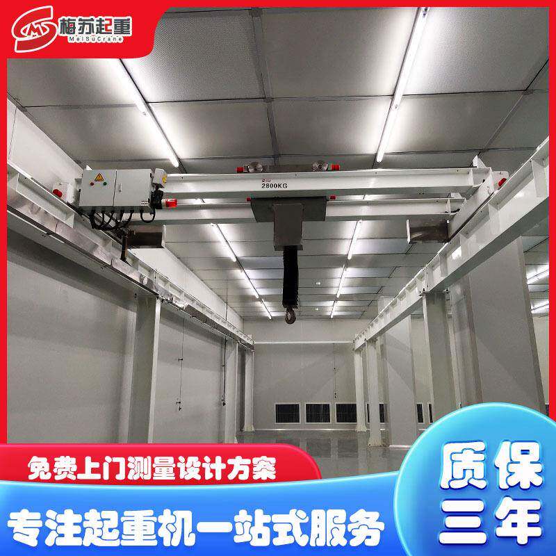 2吨洁净起重机制药厂实验室洁净无尘天车百万级不锈钢行吊