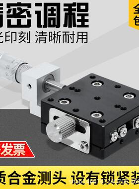 LX30/40/厂家直销X轴单轴移调平台手动位调移精密微平动台光学平