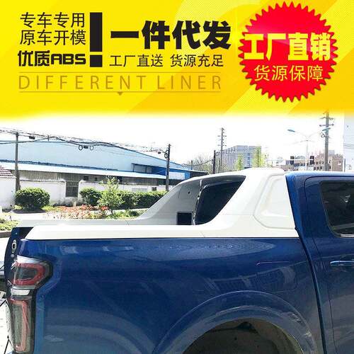 长城炮乘用版改装套件商用版外饰改装套件ABS塑料护栏龙门架泰版