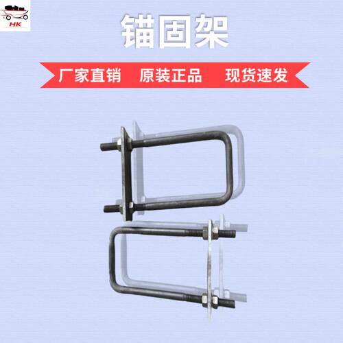 旋道钉螺锚固架施工快捷 锚固新II型螺架量大固从优 新II螺型旋道
