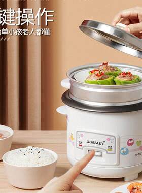电器礼品饭锅家用小型老式人迷你普通一蒸煮饭新款包邮到家