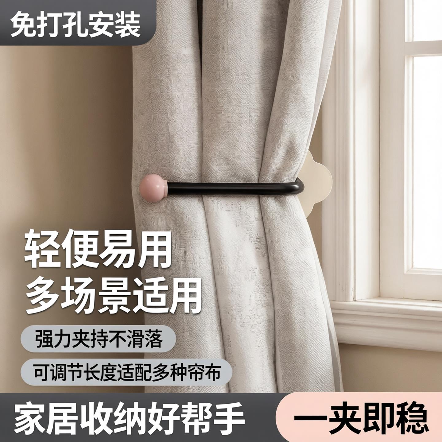 窗帘固定器免打孔扣环浴帘墙勾捆绑带挂钩门帘束带收纳收拢卡扣夹
