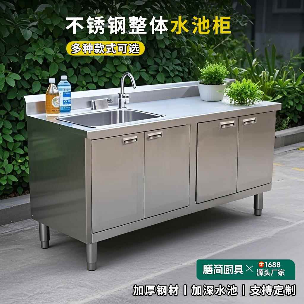 厨房不锈钢水池水槽柜工作台一体式洗菜盆洗碗池带操作台橱柜