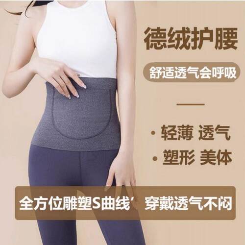 New Women's Thermal Waist Belt with Pockets - Double-Pockete