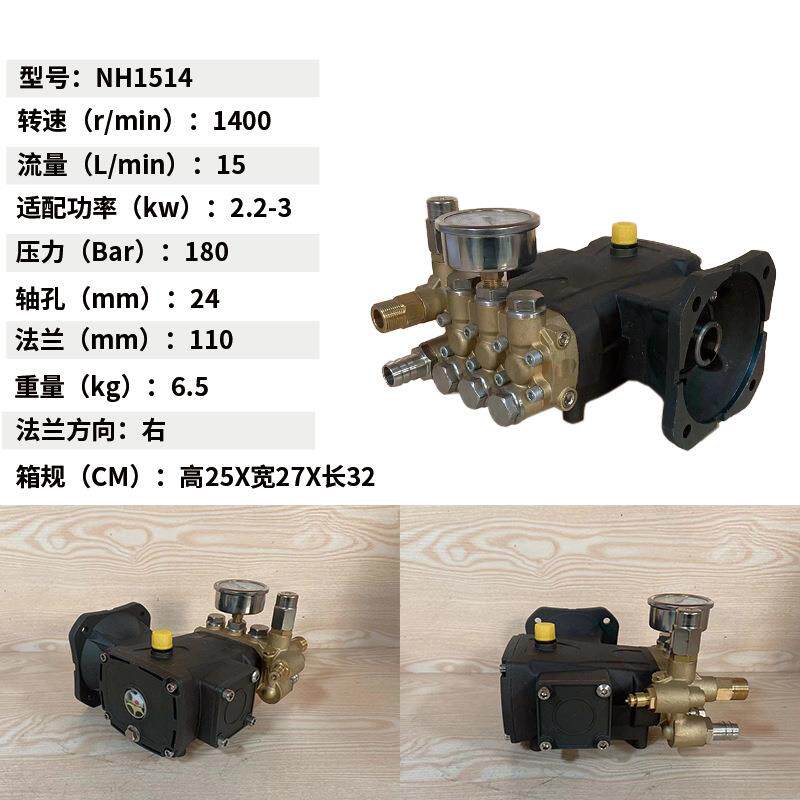 高洗车机高压压泵机头商99用清洗洗车机高压泵