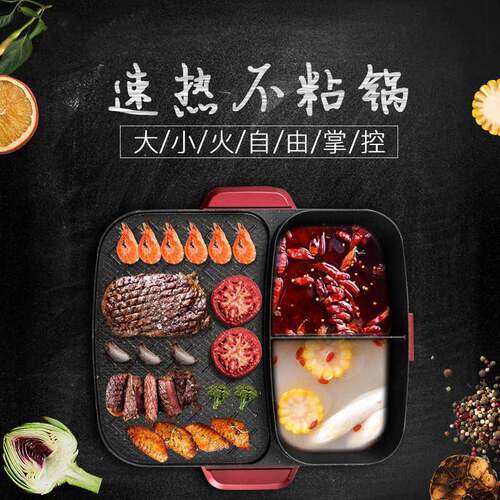 110V多功能电烧烤炉不粘电热鸳鸯锅涮烤一体锅无烟电火锅烤涮一体