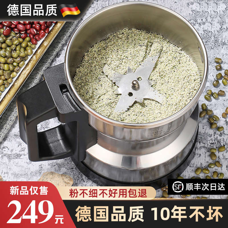 德国磨粉机家用超细小型粉碎机研磨机全自动破壁机五谷杂粮粉碎机
