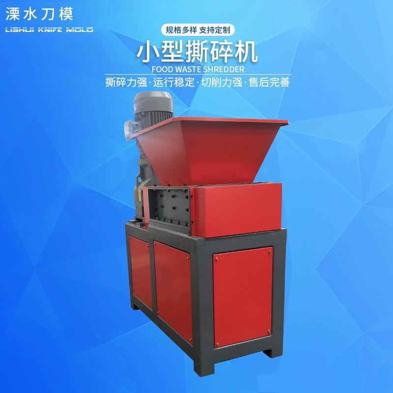 厂家直供餐厨垃圾撕碎机花椒枝撕碎机油桶易拉罐金属刨花屑撕碎机
