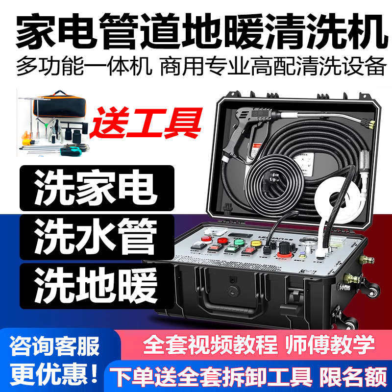 志腾家电清洗设备多功能一体机地暖管道射弹脉冲高温蒸汽清洁机