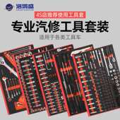 汽修工具套装 五金工具内衬方案套筒扳手棘轮维修专用工具组合套装
