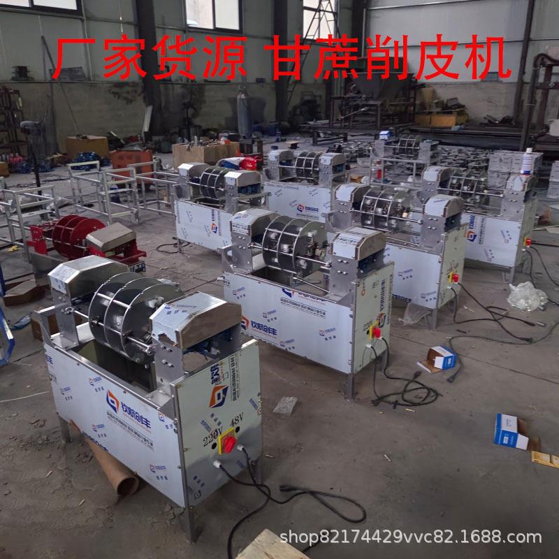 甘蔗削皮机全自动电动商用甘蔗去皮切段一体机仿手工甘蔗刮皮机