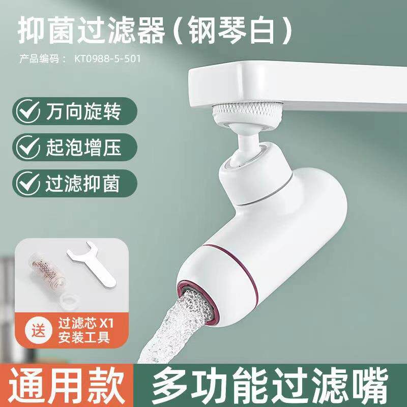 水龙头延伸器过滤净水万向多功能延长防溅神器面盆起泡器接头水嘴