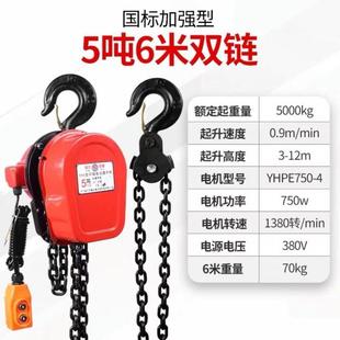 220v 380v环链电动葫芦1吨2吨3吨5吨10吨提升机家用倒链电动葫芦