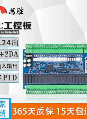 国产PLC24入24出FX3U-48MR/MT带高速计数带模拟量控制器国产工控
