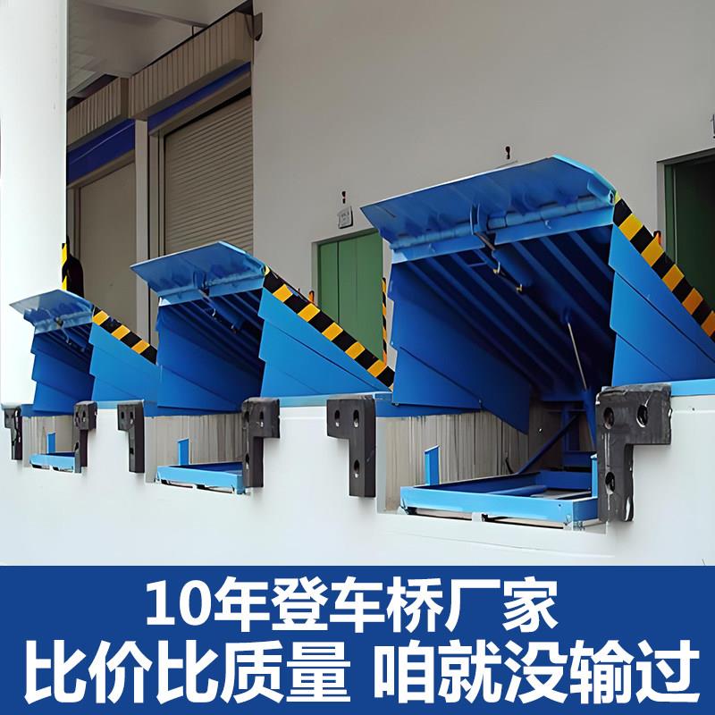 固定式登车桥电动液压升降卸货平台物流月台斜坡搭桥集装箱装卸货