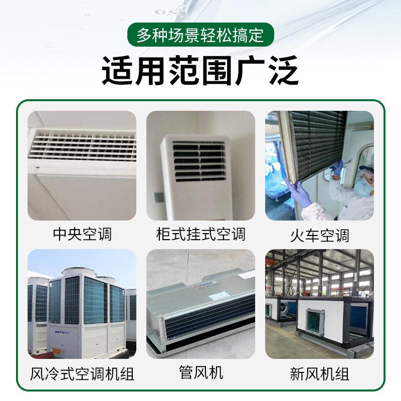 空调翅片清洗剂外机蒸发器水箱散热器涤尘油污清洁剂强力工业