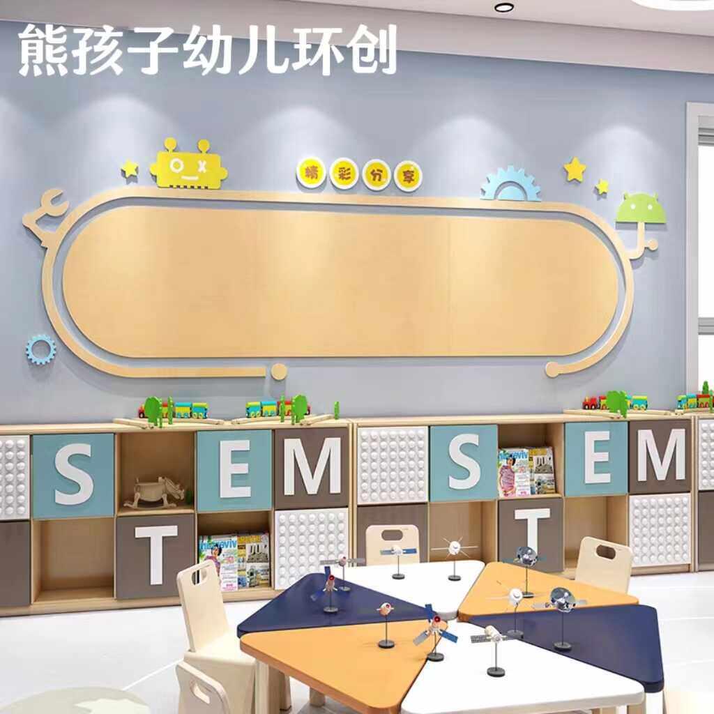 幼儿园环创主题墙成品文化墙面装饰材料毛毡板自黏贴纸创意布置