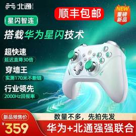 北通阿修罗2Pro+星闪蓝牙多模游戏手柄无线体感NS霍尔扳机switch电脑PC小米手机苹果安卓电视车机steam原神2k