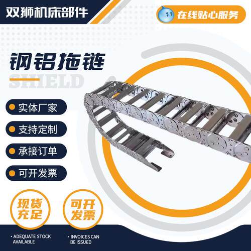 TL桥式钢铝拖链04不锈钢拖链机床镀锌金属坦克链全封闭钢制拖链