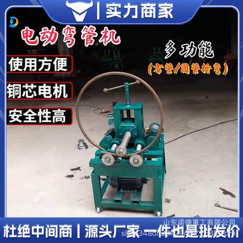 76/63型弯管机 不锈钢方管圆管弯弧机大棚建设卷圆机电动弯管设备