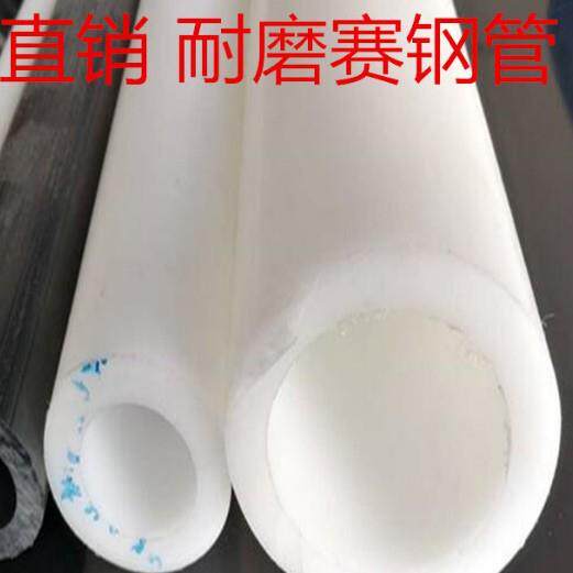直径白色POM管黑色赛钢管白色聚甲醛板塑钢棒外径60*30MM