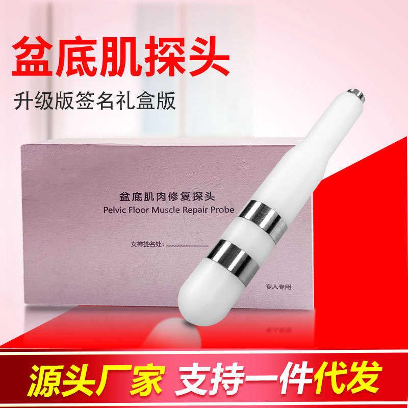 私密仪器耗材批发 包装盒盆底私密配件棒工厂产后肌带探头