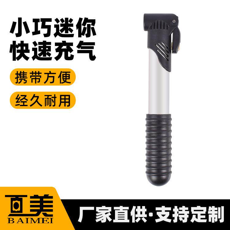 百美不锈钢手动迷你打气筒篮球足球自行车手推充气泵高压充气泵