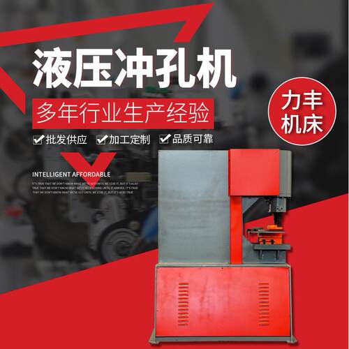 数控冲孔机厂家供应液压冲孔机角钢槽钢打孔机加工
