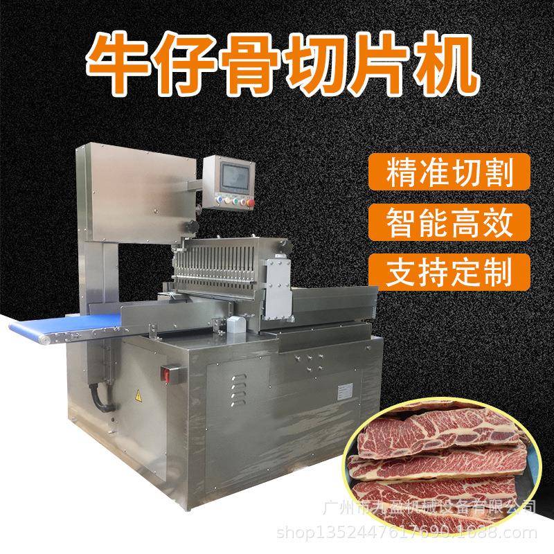 全自动数控锯骨机宠物食品猫狗粮切粒机猪扒牛排牛仔骨切片机