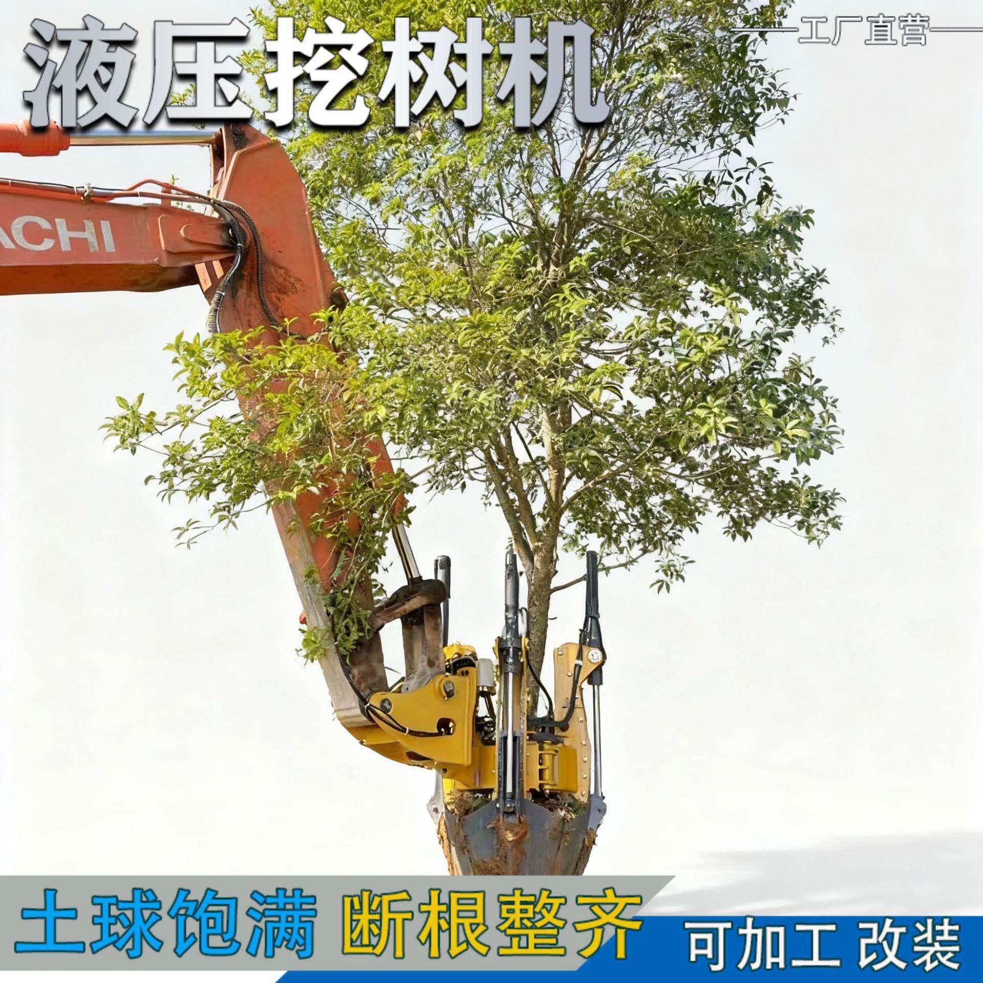 液压直铲式移树机1米五瓣式带土球挖树机遥控操作使用方便