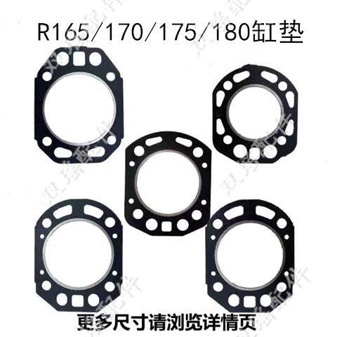 R165/170/175/176/180气缸垫，常发，常柴，全柴，单缸柴油机配件
