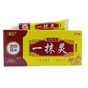 泓宇一抹灵20g/支