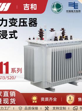 S11-S13-S20油浸式电力变压器630kva高压三相50/80/250/400/800KW