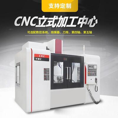 1055加工中心cnc机床小型数控加工中心电脑锣立式小加工中心机床