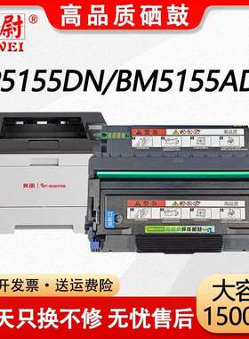 适用奔图BP5155DN粉盒BM5155ADN粉盒BP5155DN BM5155A碳粉TL-5150