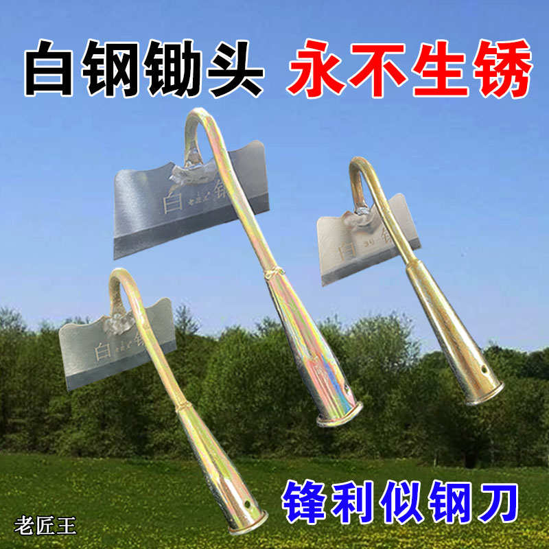 花锄草锄白钢全钢小锄头大号除草农具农用翻地松土器园艺工具种菜