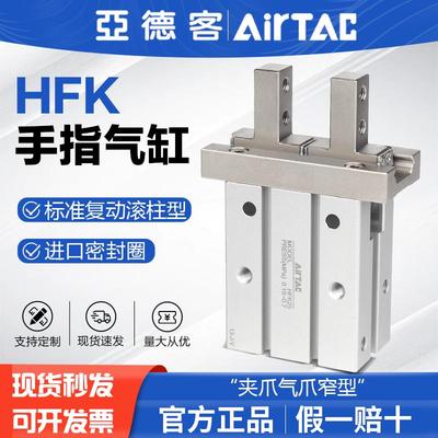 亚德客气动手指气缸气爪HFKL HFK10 HFK16 HFK20 HFK25 HFK32 40