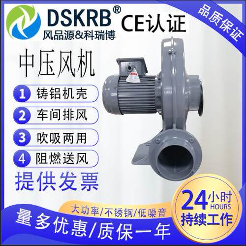 大风量离心式风机压铸机壳变频中压风机高温气体输送耐高温鼓风机