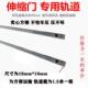 电动门轨道伸缩门通用铁轨实心方钢平移门轨道导轨路轨螺丝安装