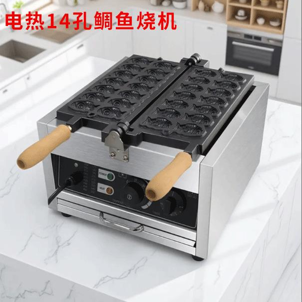 拓企商用电热14孔迷你鲷鱼烧机双面加热韩式小鱼饼制作迷你小鱼仔