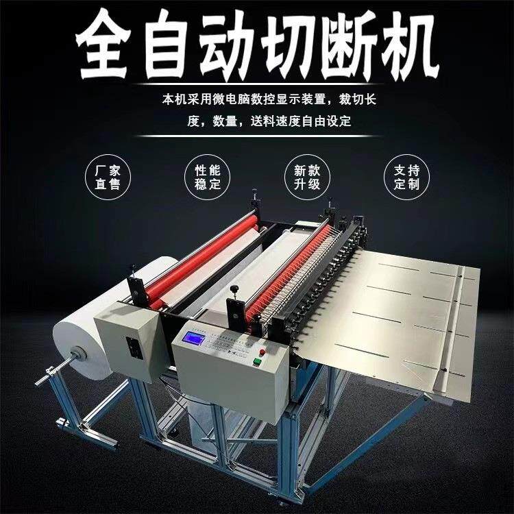 全自动双胶纸珠光纸裁切机包装纸覆膜纸切张壁纸高胶纸纵横分切机