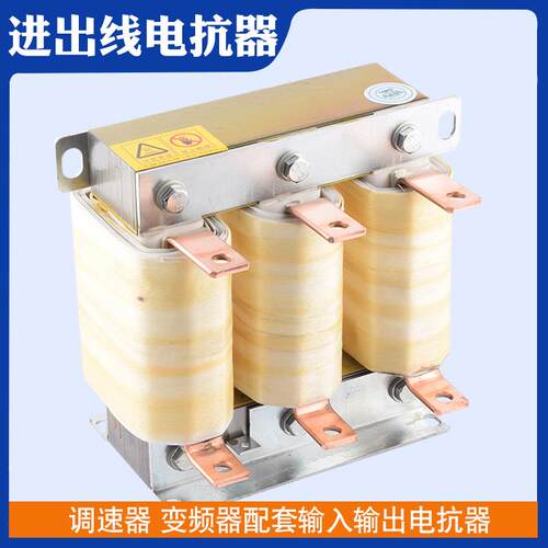三相电抗器600A滤波电抗器进出线电抗器250KW变频器配套电抗器