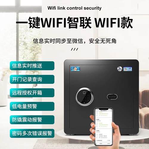 CSP国标认证虎牌保险柜家用办公室指纹保险箱全钢防盗指纹保险柜